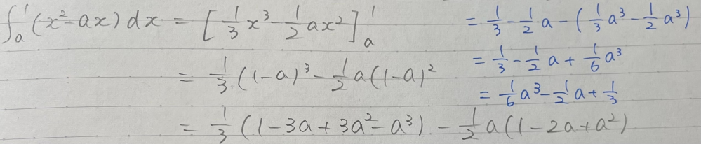 積分の計算についてです。青ペンで書いたのが答えで、鉛筆で書いたように計算すると答えが違くなるのですが、鉛筆で書いた計算は何が間違っていますか？