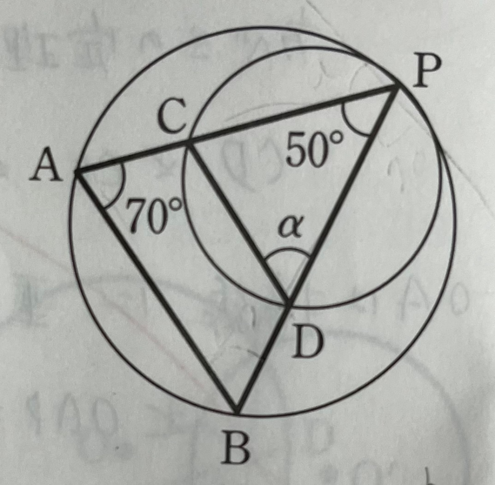 2つの円は点Pで内接していて、∠PAB=70°、∠APB= 50°で、αを求める問題です。 αが∠PBAと同じ角度になるのはなぜですか。