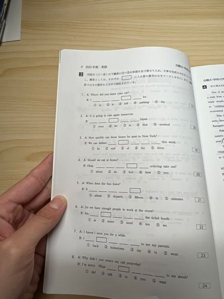 答えを並べ替えて教えてください。また訳も教えてくださると助かります。