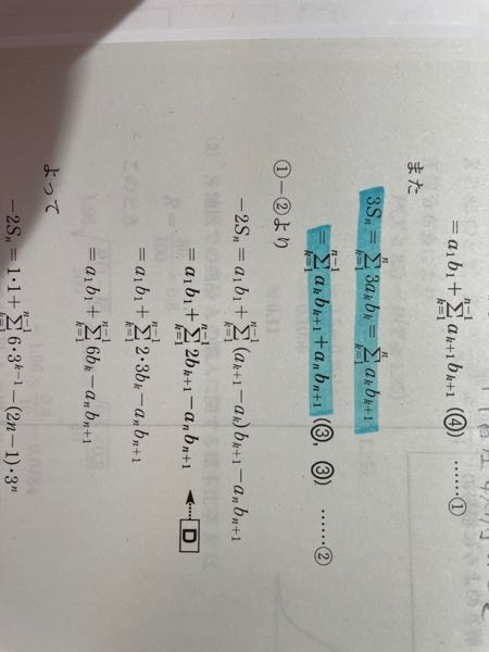 ペンで引いてあるところの式変形がわかりません。どなたか解説お願いします。