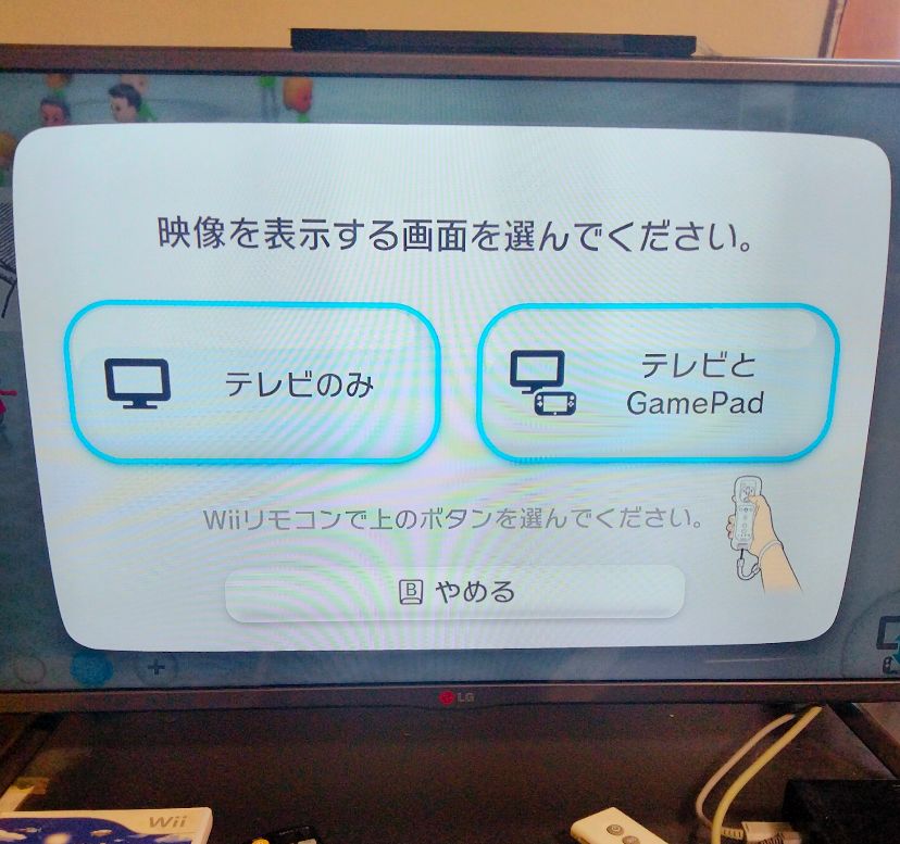 WiiUがテレビに映りません。真っ黒です。どなたかわかる方いらっしゃい