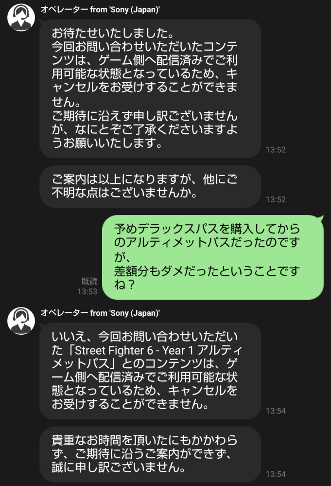 カラーを間違えて購入してしまいました。 Psstoreにて、DLCのスト6アルティメットパスを間違えて購入し