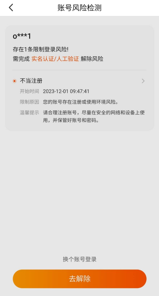 メルカリの楽一番公式についてご質問失礼します。機械類を出品し、説明