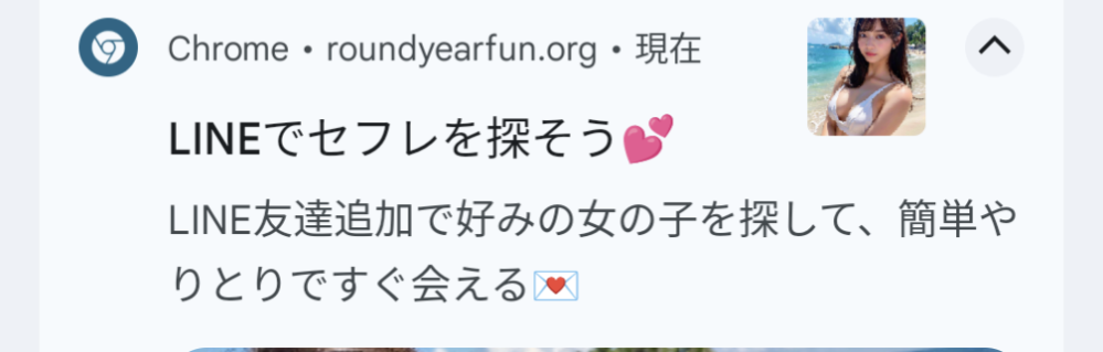 こんな通知が来たのですが、対策方法はありますか？