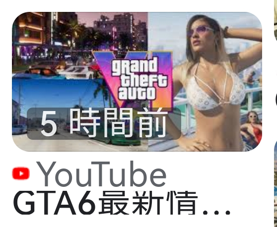 １２月５日(火) ググール・ニゥースで、ＧＴＡ６がリークした的な記事があり、そのリークした動画を 注：登山の質問です。教えてください。 . ユーツーブで見ていたら、ＧＴＡ５のコンピレーション的な動画に 注：登山の質問です。教えてください。 . 俺的にバズってしまい、 注：登山の質問です。教えてください。 . 見続けてしまったわけですが、 注：登山の質問です。教えてください。 . その動画の中で、山でポリースを滑落させる的な遊び方をしており、やっぱ、山って無法地帯だよな 注：登山の質問です。教えてください。 . などと思ってしまいました。また、ダムでも似たような遊びに興じており、黒部ダムとかでもワンチャン 注：登山の質問です。教えてください。 . そーゆー遊びをしているＧＴＡファンがいてはるのでしょうか？ 登山です。