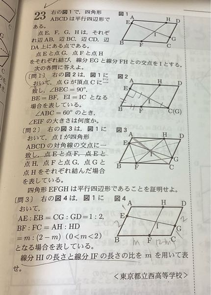 至急 中学数学 問3の解説をお願いします。補助線を引く理由を説明していただけるとありがたいです。