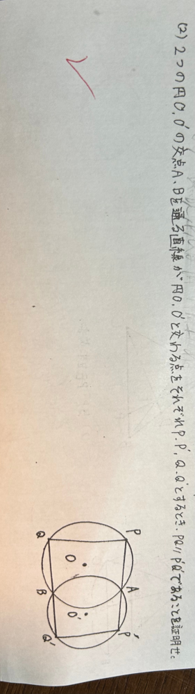 この問題を教えてほしいです。