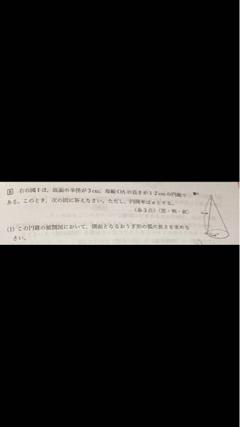 この解き方を教えてください
