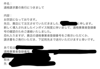 インボイス制度について


某ECサイトにてショップを経営しています。（インディーズバンドのショップ的なものです。） そのサイトで年間の売り上げが10万円もいかないため、インボイス制度の登録をしていませんでした。
（お恥ずかしい話なのですが、知識があまりなかったため登録していません。）
また、販売していたTシャツなどの商品はライブ会場等で基本的に消費税はとっていないため、サイトの表...