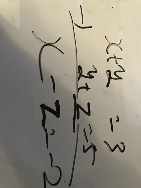 これのXがマイナスにならない理由を教えてください。