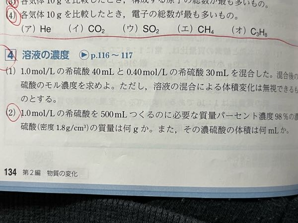4(2)教えてください、至急お願いします