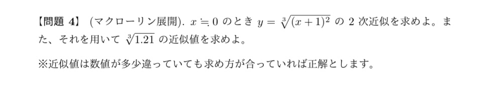 大学数学の微積分の分野です 解き方と解答が分かりません！