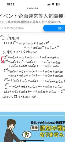 高校数学 この式変形が意味わからないです。解説お願いします