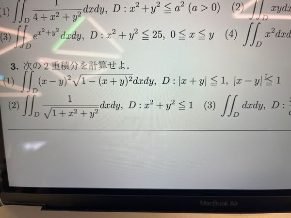 大問3(1)解説お願いします！
