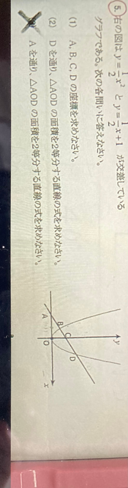 中学レベルの座標問題です。