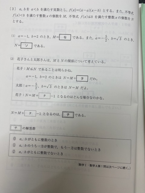 数学問題の画像の⑵が全くわからないです。詳しい説明(時間があれば例など)お願いします…