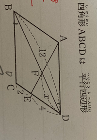 数学ですこれの解き方わかる人いたら教えてくださいー - 全体が平行