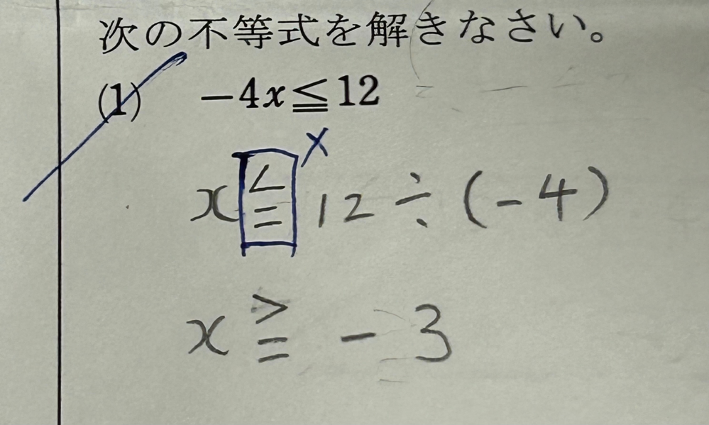 至急分かる方お願い致しますm--m 高校生です 数学の不等式です 宜しくお願い致しますm--m