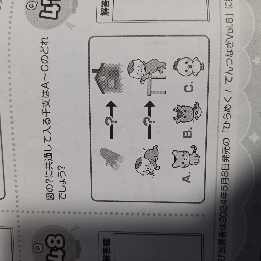 この写真の問題わかる方いらっしゃいますか？