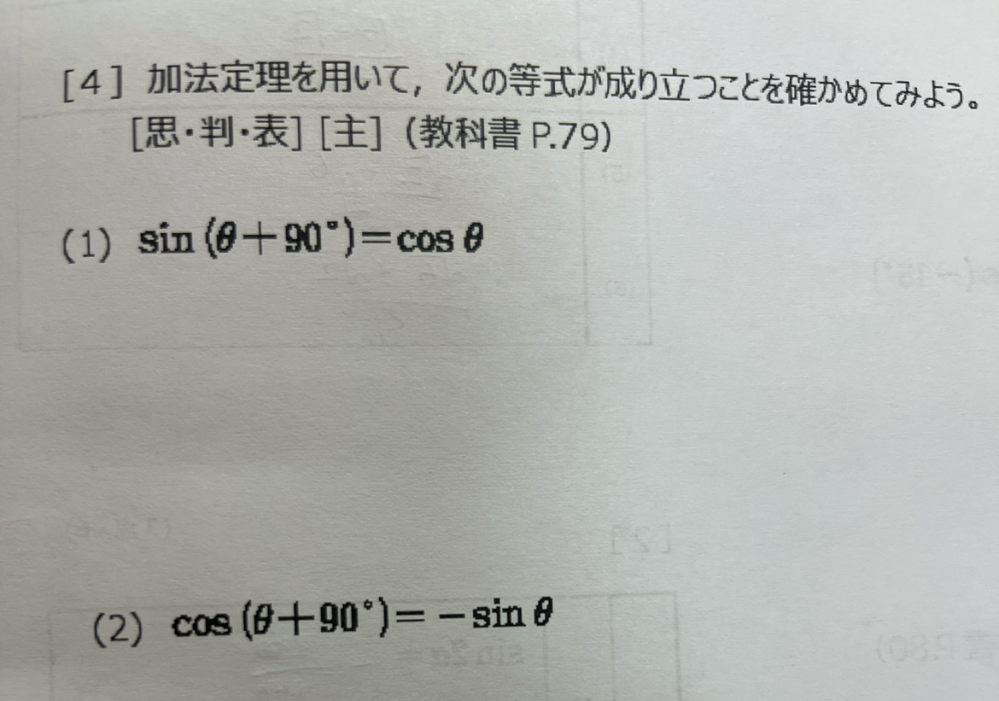 この問題の答えと解き方を、教えて欲しいです