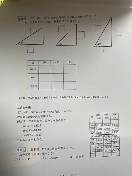 数1の問題です。こちらの答えを教えてください。