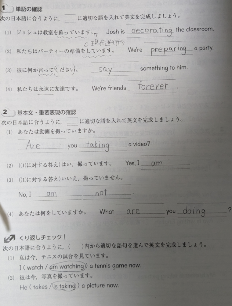 あってますか？