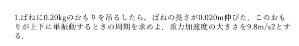 物理学の問題です。解説お願いします。単元は単振動です。