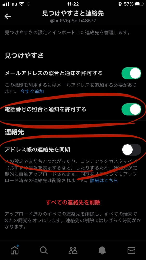 X（Twitter）で電話番号の照合と通知を許可するのところがオンに