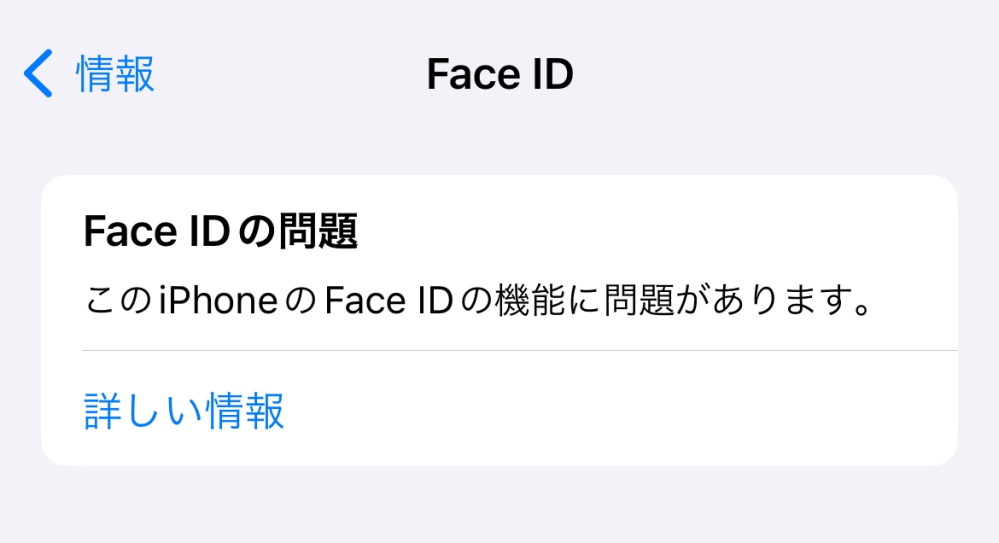 緊急 三井住友 ナンバーレスカードを使用しています。 vpassには登録済みですが、iPhoneの調子が悪くface idが使えなくなりました。いつもface idでログインしていたのでパスワードが思い出せずログインできません。 パスワード変更しようと試みましたが、カードの有効期限とセキュリティコードがわからないためパスワード照会もできない状況です。 近々カードを使って買い物をしないといけないのでカード情報を知りたいです。そのためにvpassにログインしたいのですができません。どうすればいいでしょうか？ face idが使えなくなった原因も一緒に知れたら嬉しいです。 また、電話での問い合わせには機械しか応じてくれません。人は対応してくれないのでしょうか？