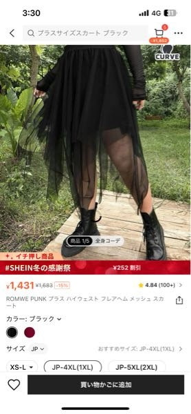 緊急！お礼 100枚 画像のスカートは黒タイツ履いたら変ですか？