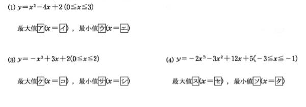 数学2年関数の最大値最小値を求める問題なんですけどこの134の回答がわかりません御手数お掛けしますがお願い致します泣