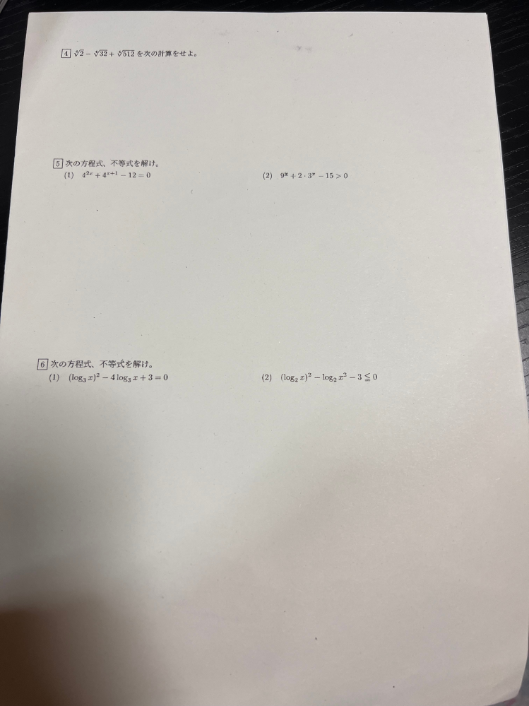 至急！！！高校数学、対数です 途中式ありで教えてください！ お願いします！