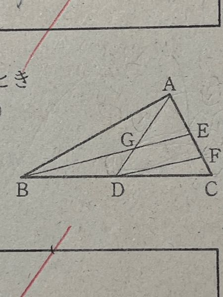 右の図の△ABCにおいて,重心をGとし,BE=12のとき DFを求めよ。ただしBE/DFである この問題の解法を教えて頂きたいです；；