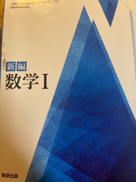 至急です…高校1年生です！この教科書の練習問題の答えが調べてもないんですけど…どこかにあったりしますか