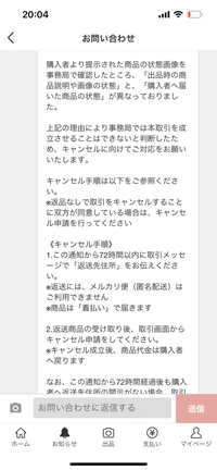 メルカリ便で輸送中、破損があった場合の対応について質問です。今回 