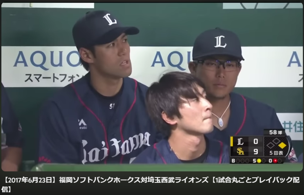 画像に写った埼玉西武ライオンズの3選手の名前を教えてください！ 画像は2017年6月23日/福岡ソフトバンクホークスVS埼玉西武ライオンズの試合です