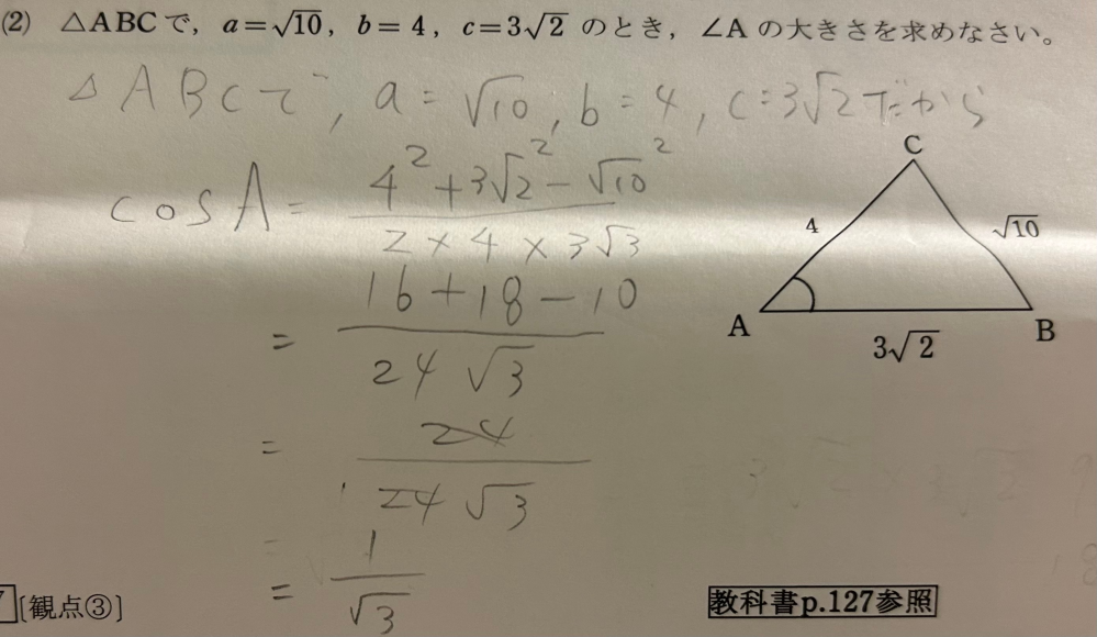 至急分かる方宜しくお願い致しますm--m 高校生です バカですみませんm--m あっているか分からないので詳しく 教えてくださいm--m