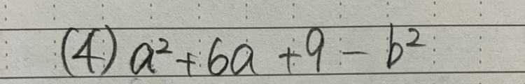 中学3年 数学 下の問題の解き方を教えてほしいです。 よろしくお願いします。