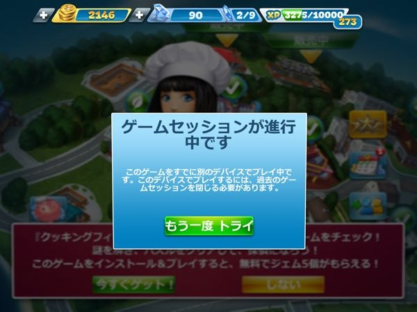 クッキングフィーバーについて大至急！！！ 助けて せっかくダイヤ貯めたのにこんなことになってる 育ててる草もあるのに水やりすら許されない。 解決法おしえて。 このために知恵袋をダウンロードし直して いま書いています。お願いします。