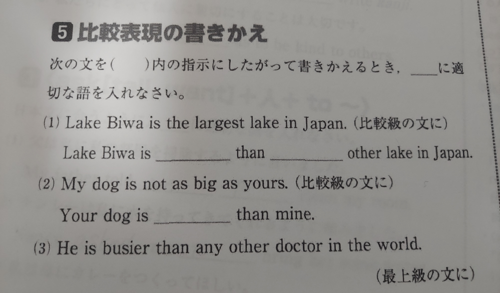 中学英語です。 この問題の答え教えていただきたいです。