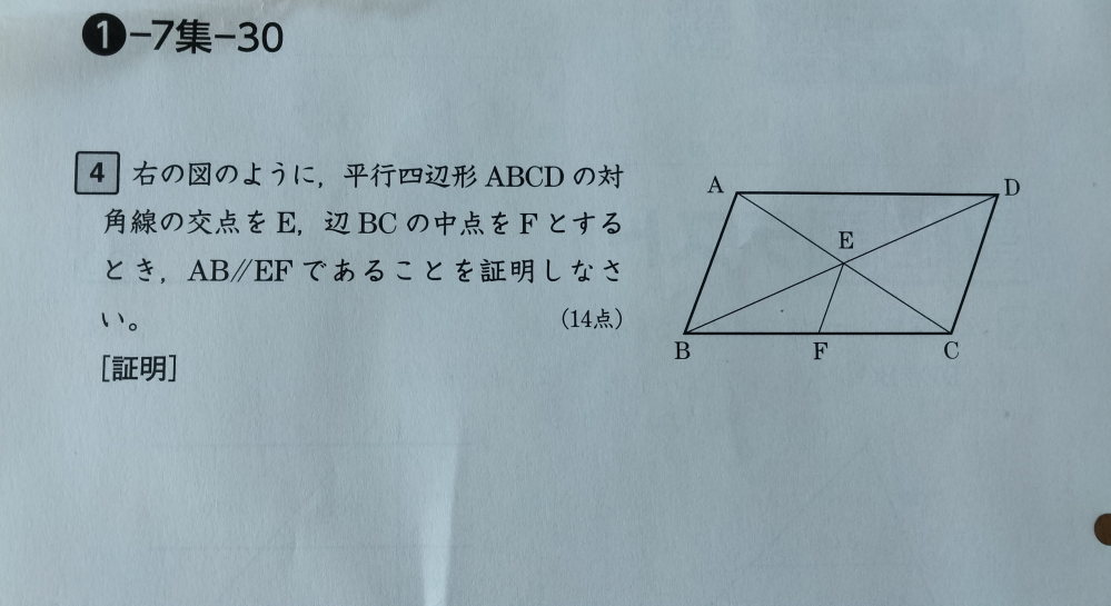 お願いします！ この証明問題をといて貰えませんか？ 相似の問題です。