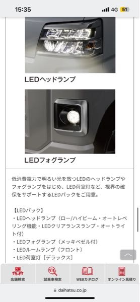 納車後にこのオプションってローンに入れてつけれますか？