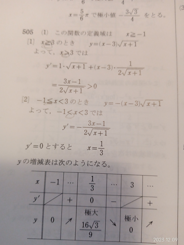 微分の問題です y＝｜x－3｜√x＋1 「x≧3の時～ よってx＞3では～」とあるんですが どうして＝が外れるんですか