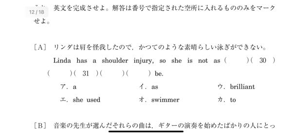 至急。英語得意な方。カッコの中に入る順序を教えてください。30.31はアとイです。