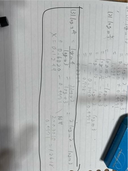数学の常用対数の問題について (3)の問題なんですが、これはなぜだめなのでしょうか？