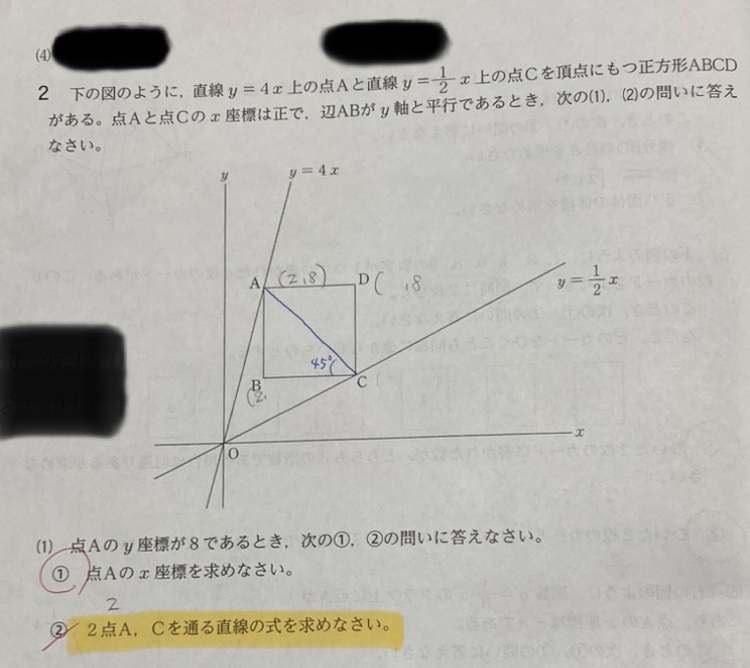 この問題解ける方教えてください。 （2）です。