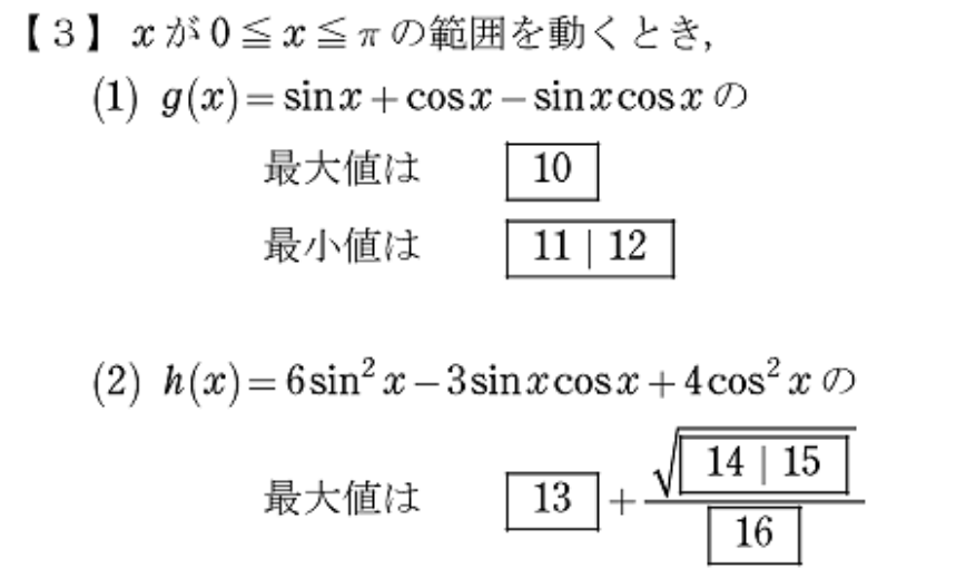 この問題の(2)の答えを教えてください。