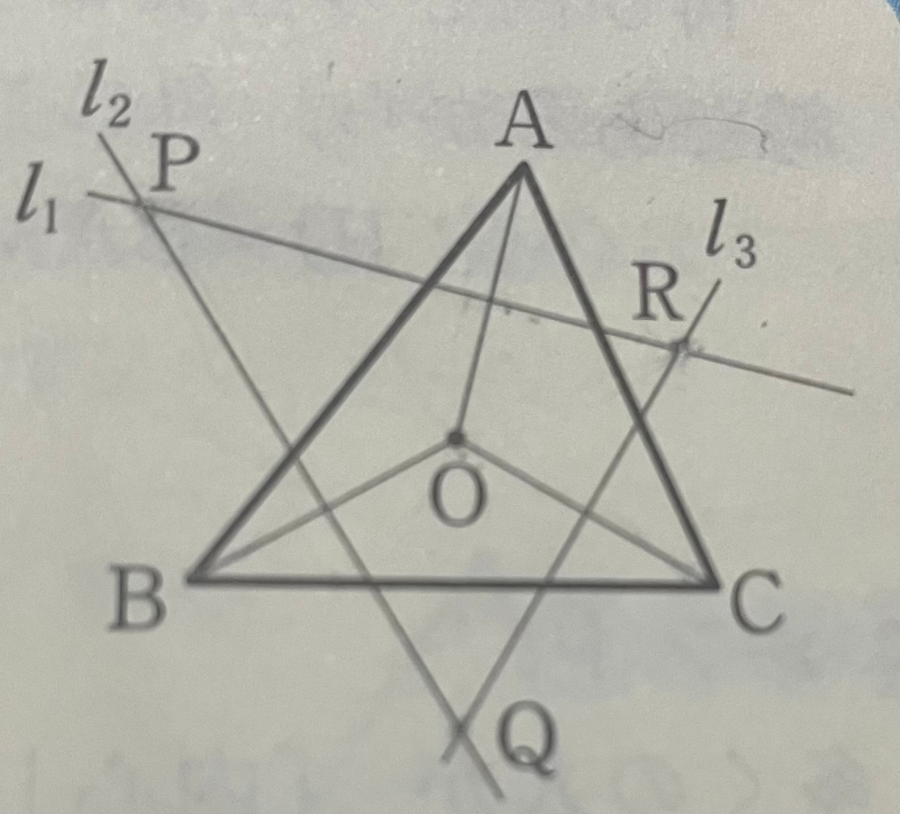 右図の三角形ABCの外心をOとする。線分OA,OB,OC,の垂直二等分線