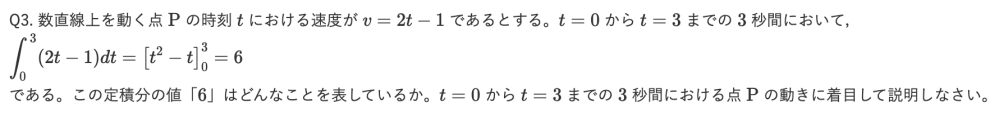 高校数学 文章問題その３です。