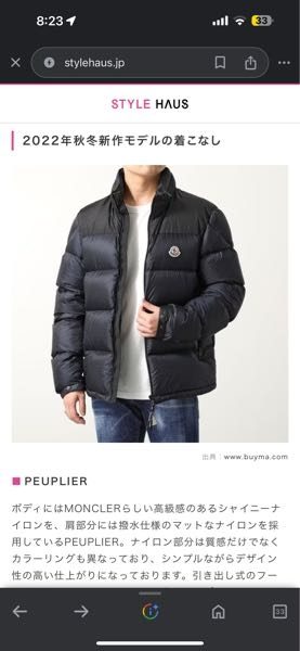 10万で買える、、モンクレールのダウンに似た商品どんなのがありますか 